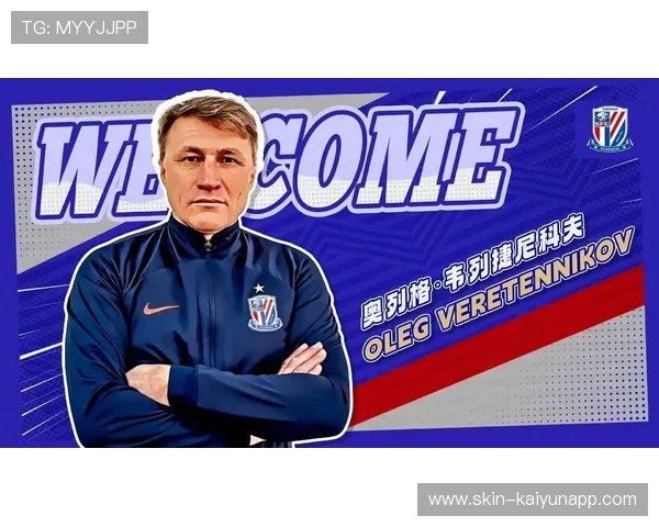 申花继续补强阵容，外援加入增强实力