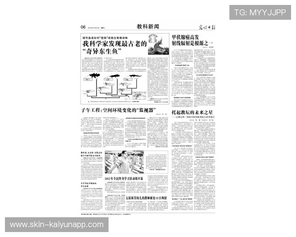 多国教育部与体育部联合印发“从课堂到运动场”行动计划